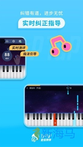 星海弹弹 第1张图