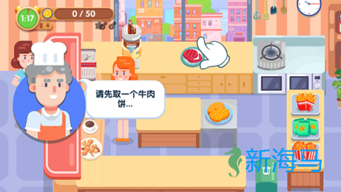 美味厨房 第2张图