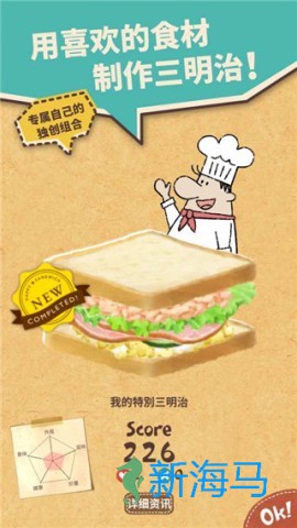 快乐三明治咖啡店 第1张图