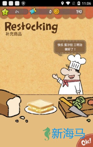 快乐三明治咖啡店 第3张图
