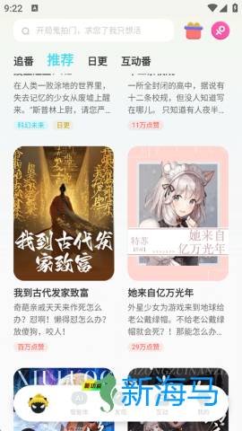 快点阅读 第7张图