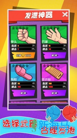 还我漂漂拳 第2张图