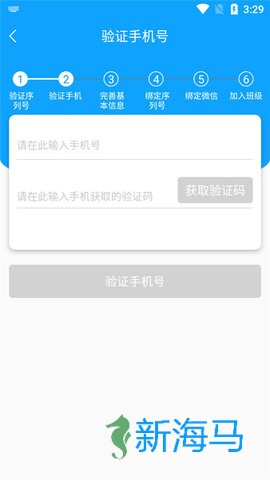 外语通初中版 第3张图
