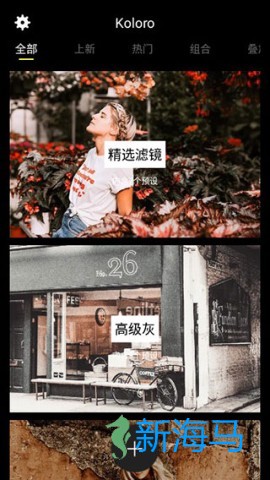 Koloro滤镜君 第1张图