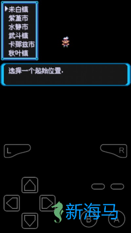 口袋妖怪绿宝石 第11张图