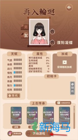 抽卡修仙 第2张图