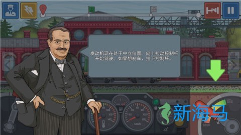 火车模拟器中国版 第8张图