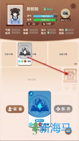 抽卡修仙 第8张图