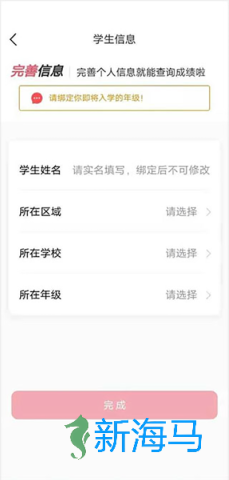 七天学堂查成绩 第10张图