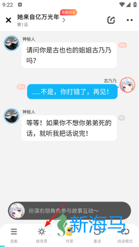快点阅读 第8张图