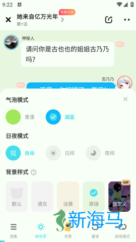 快点阅读 第9张图
