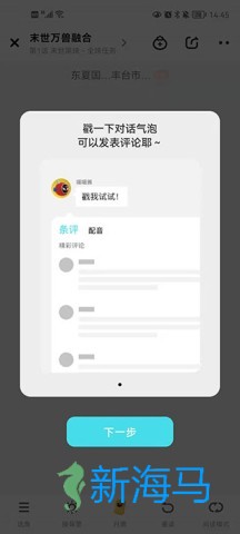 快点阅读 第6张图