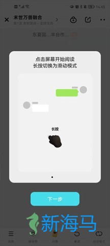 快点阅读 第5张图