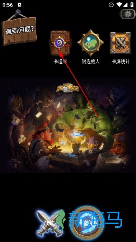 炉石盒子 第1张图
