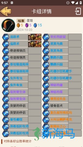 炉石盒子 第3张图