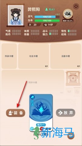 抽卡修仙 第9张图