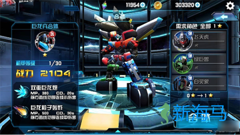 机战王 第4张图