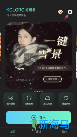 Koloro滤镜君 第7张图