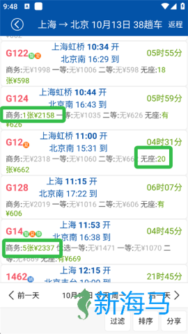 路路通 第2张图