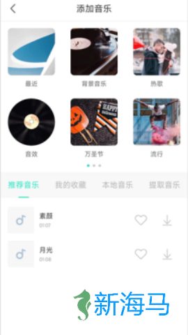 录音大师 第2张图