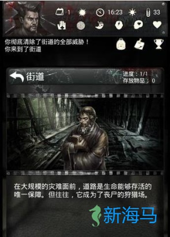 死亡日记2 第3张图