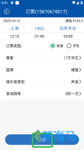 路路通 第4张图