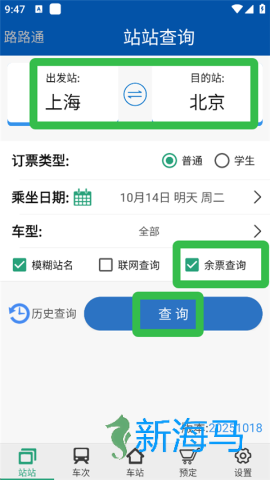 路路通 第1张图
