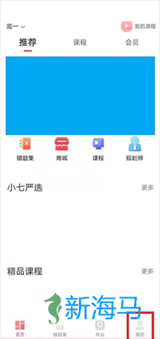 七天学堂查成绩 第5张图