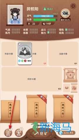 抽卡修仙 第6张图