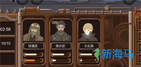 废土快递 第9张图
