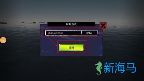 孤舟求生联机版 第3张图