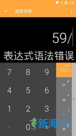 万能计算器 第1张图