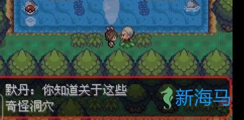 口袋妖怪绿宝石 第6张图