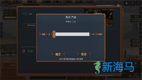 废土快递 第3张图