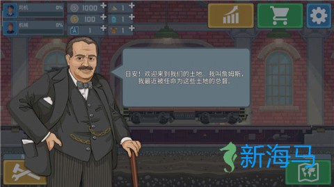 火车模拟器中国版 第4张图