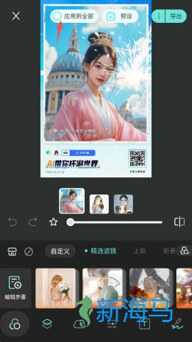 Koloro滤镜君 第17张图