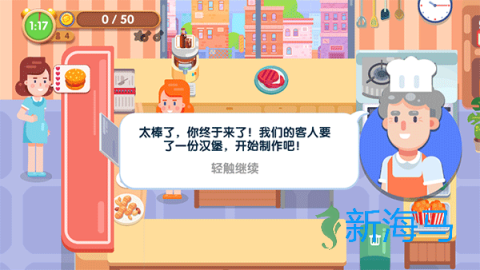 美味厨房 第1张图