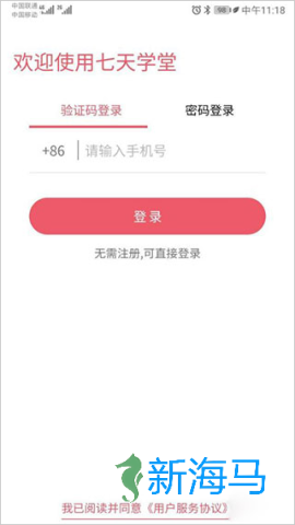 七天学堂查成绩 第1张图