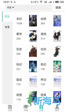 海草阅读 第2张图