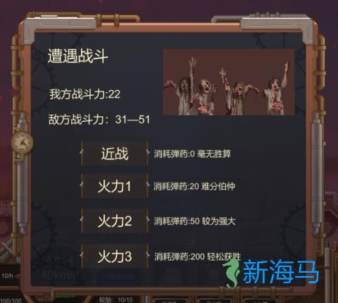 废土快递 第11张图