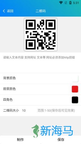 皮皮工具箱 第2张图