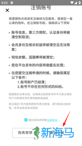 快点阅读 第13张图