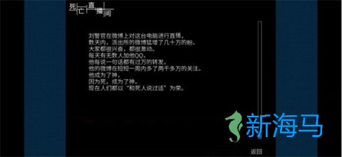 死亡直播间 第2张图