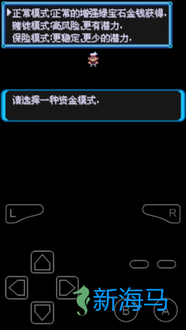 口袋妖怪绿宝石 第12张图