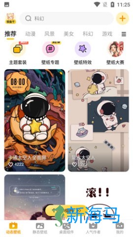 元气桌面壁纸 第2张图