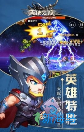 天使之城 第2张图