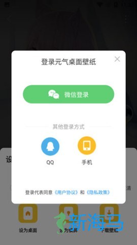 元气桌面壁纸 第5张图