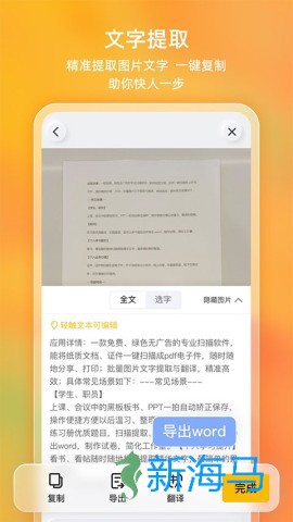 布丁扫描 第1张图