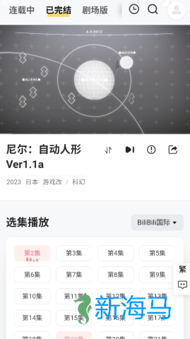 Animoe动漫 第4张图