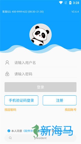 外语通初中版 第1张图